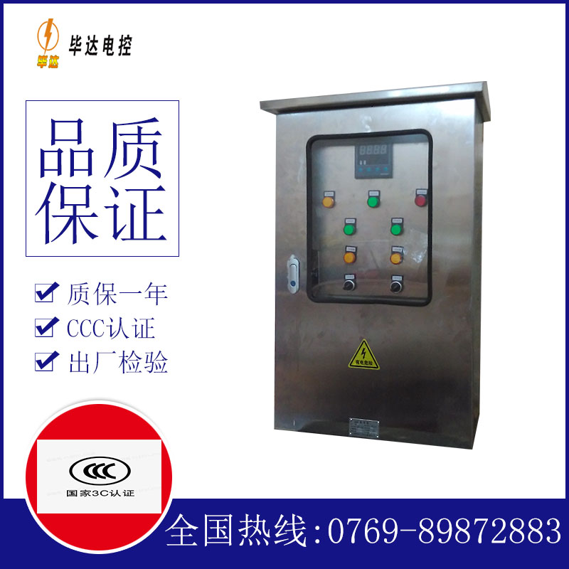 普兰路灯控制箱