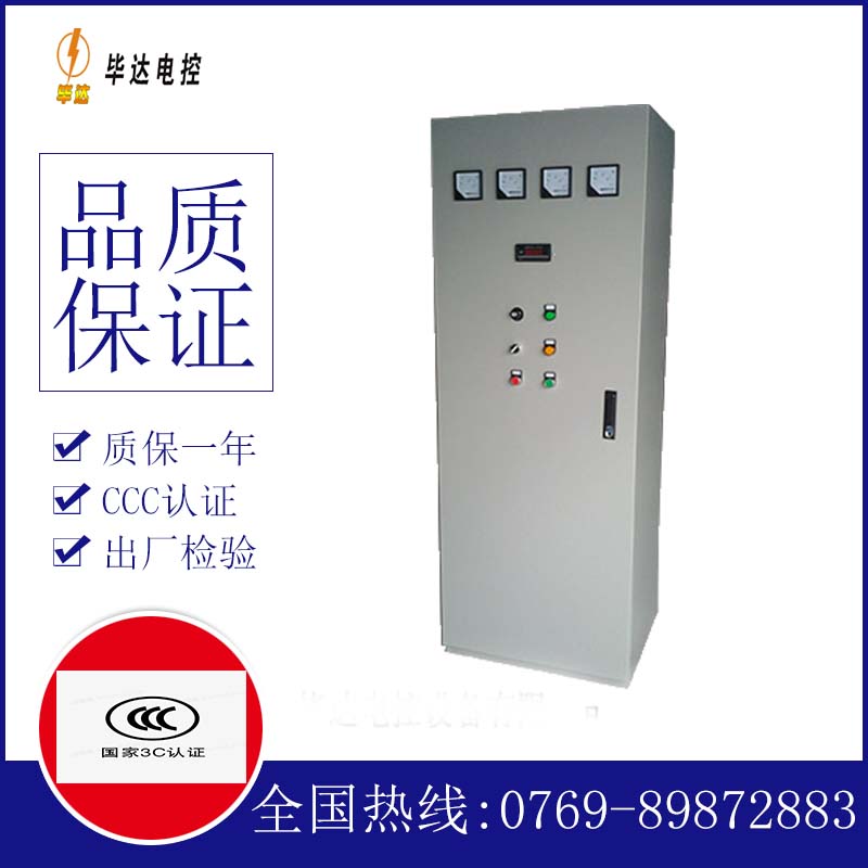 普兰软启动控制柜