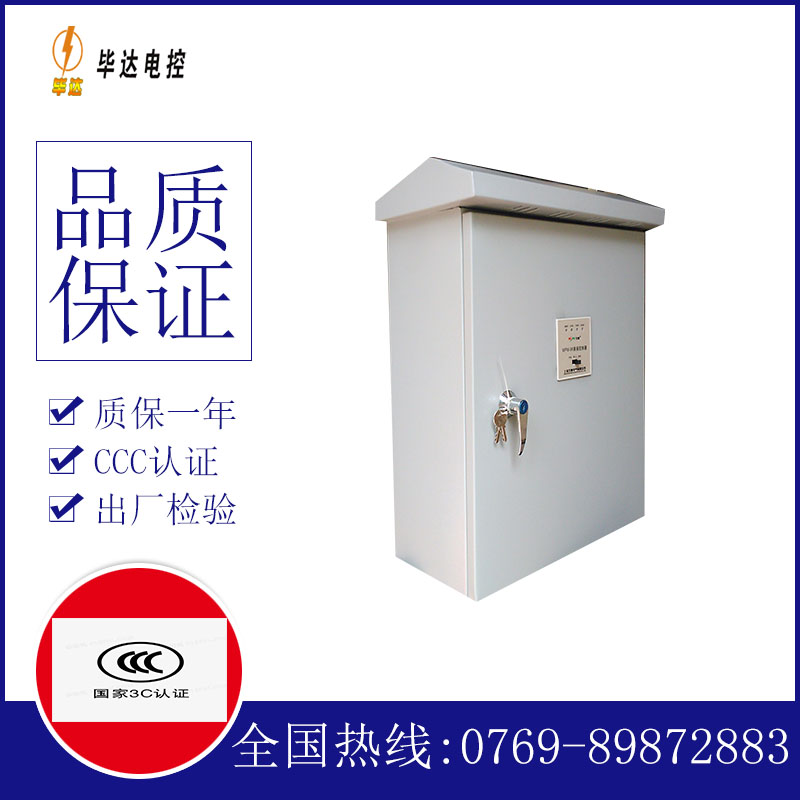 普兰排污泵控制箱